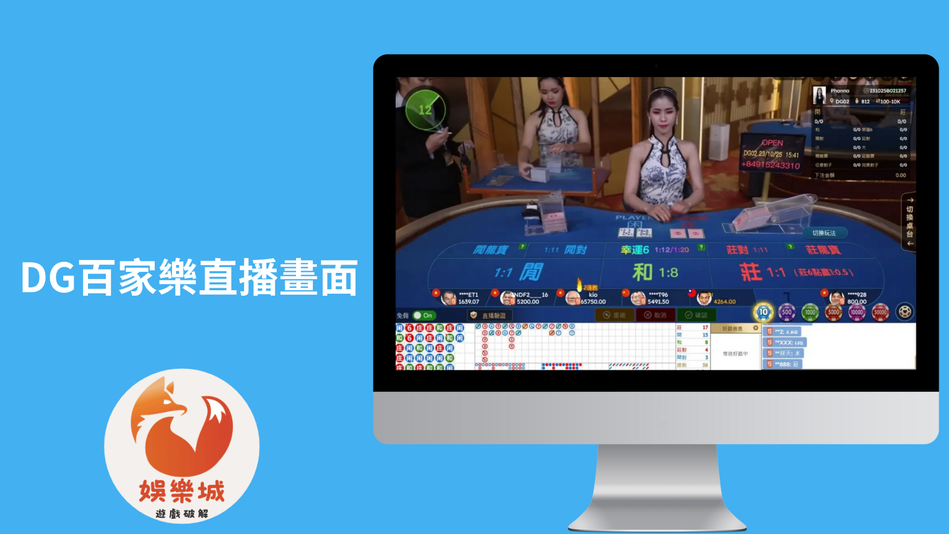 dg百家樂直播畫面 dg百家樂直播畫面