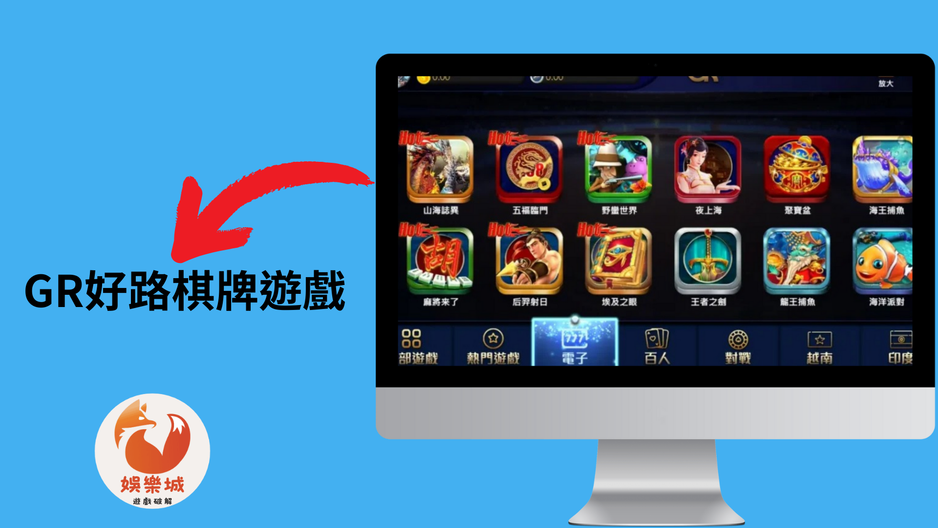 GR好路棋牌遊戲 GR好路棋牌遊戲