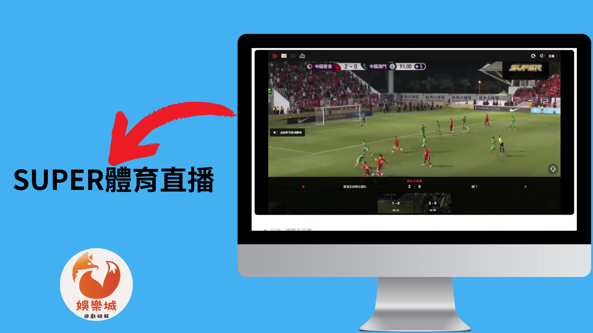 SUPER體育直播 SUPER體育直播