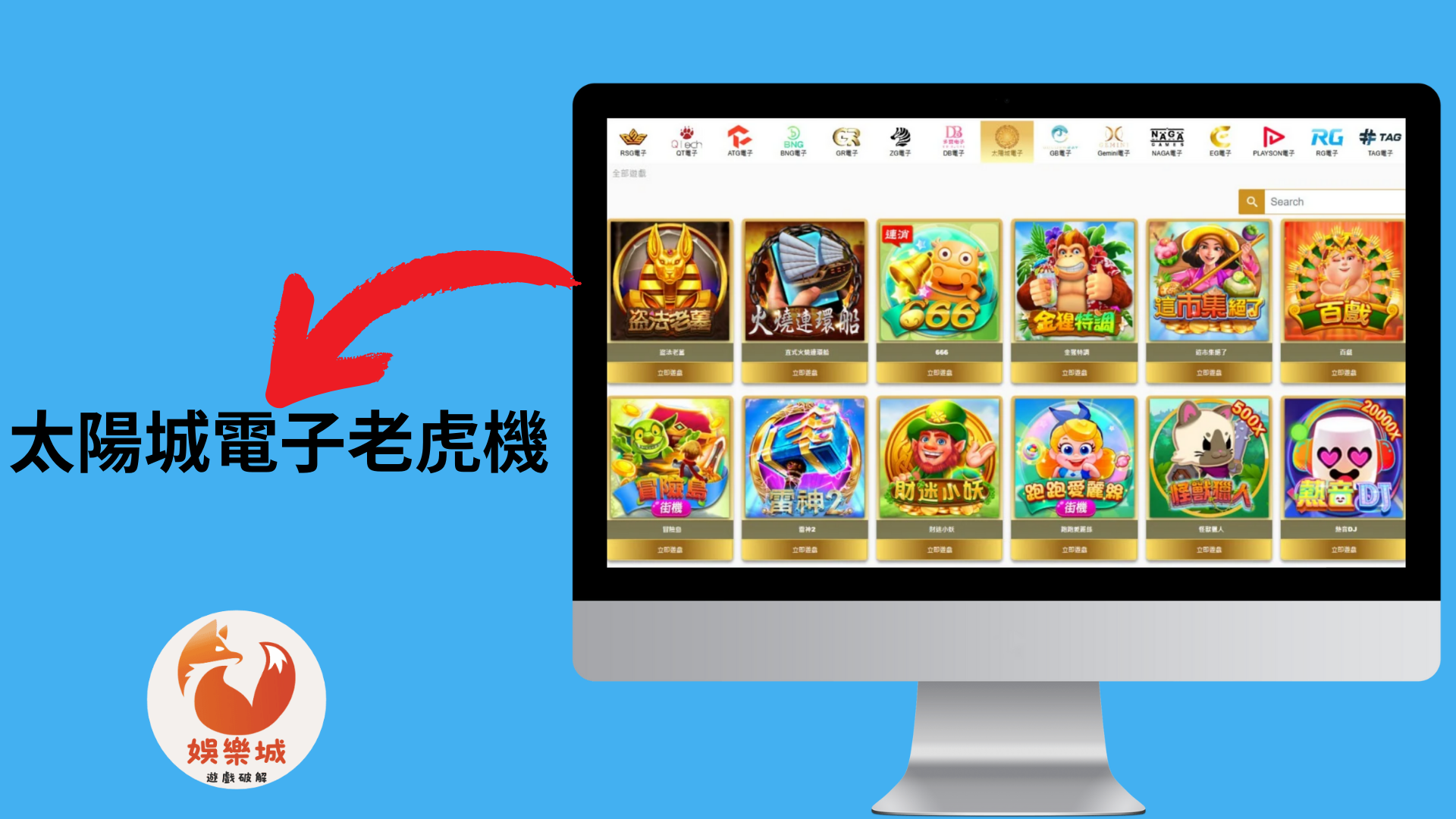 太陽城電子老虎機 太陽城電子老虎機