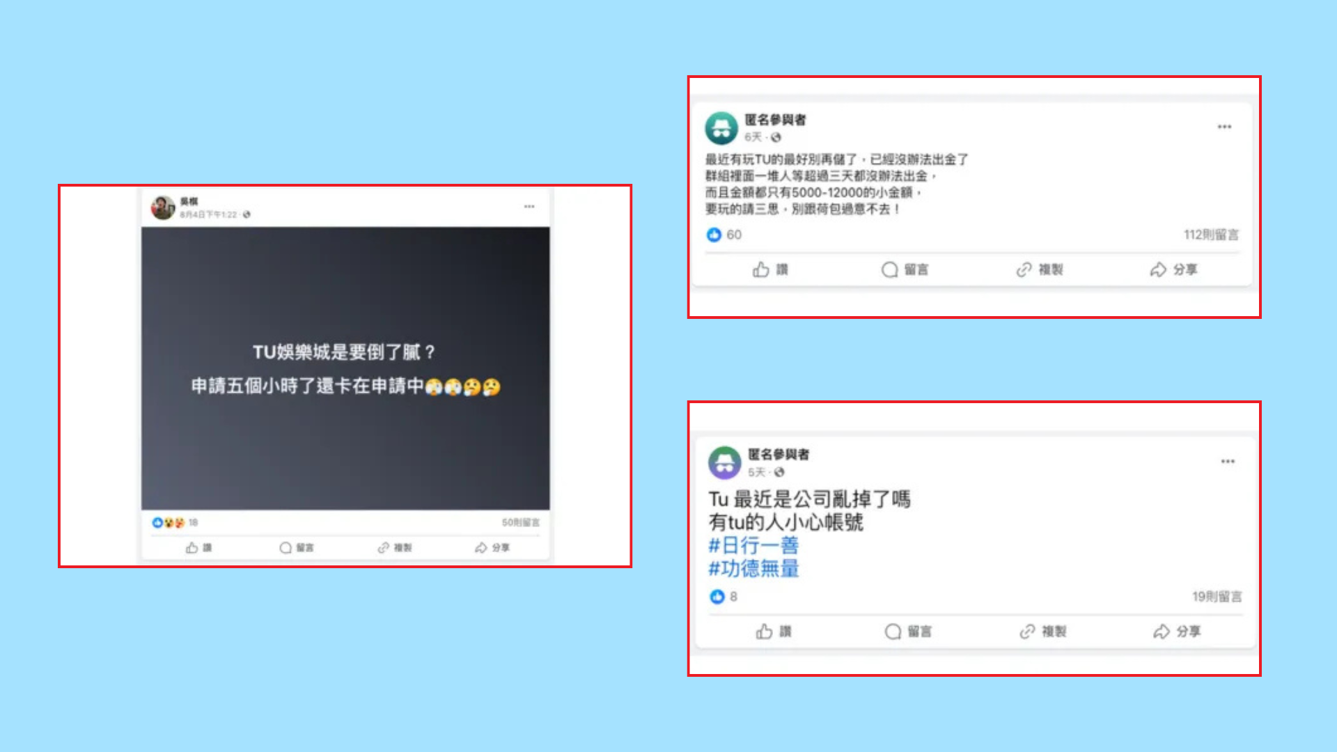 tu娛樂城詐騙爭議多 tu娛樂城詐騙爭議多