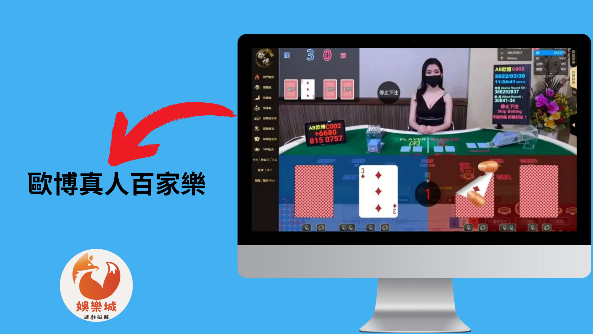 歐博真人百家樂介紹 歐博真人百家樂介紹