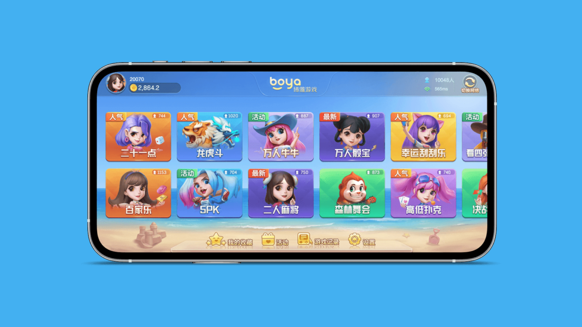 BOYA棋牌熱門遊戲 BOYA棋牌熱門遊戲