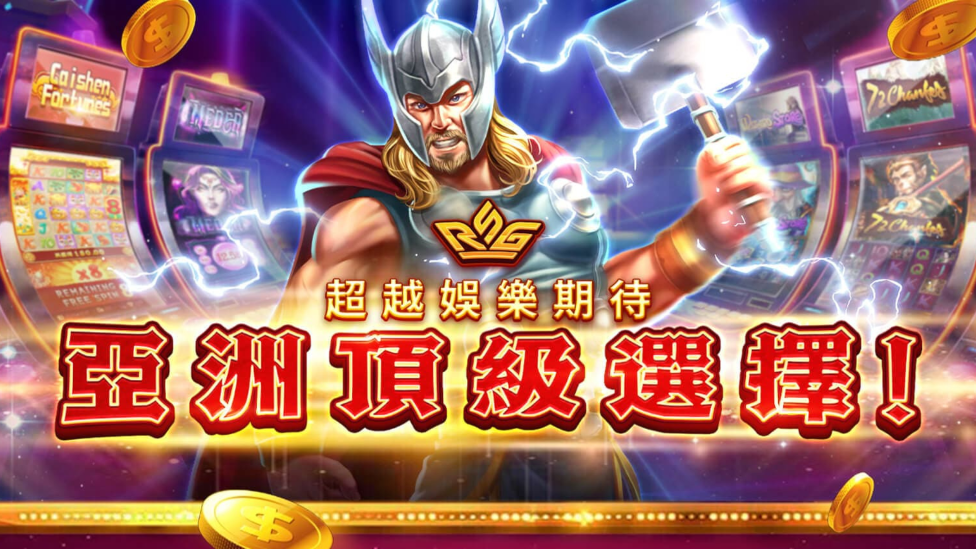 RSG電子 RSG電子