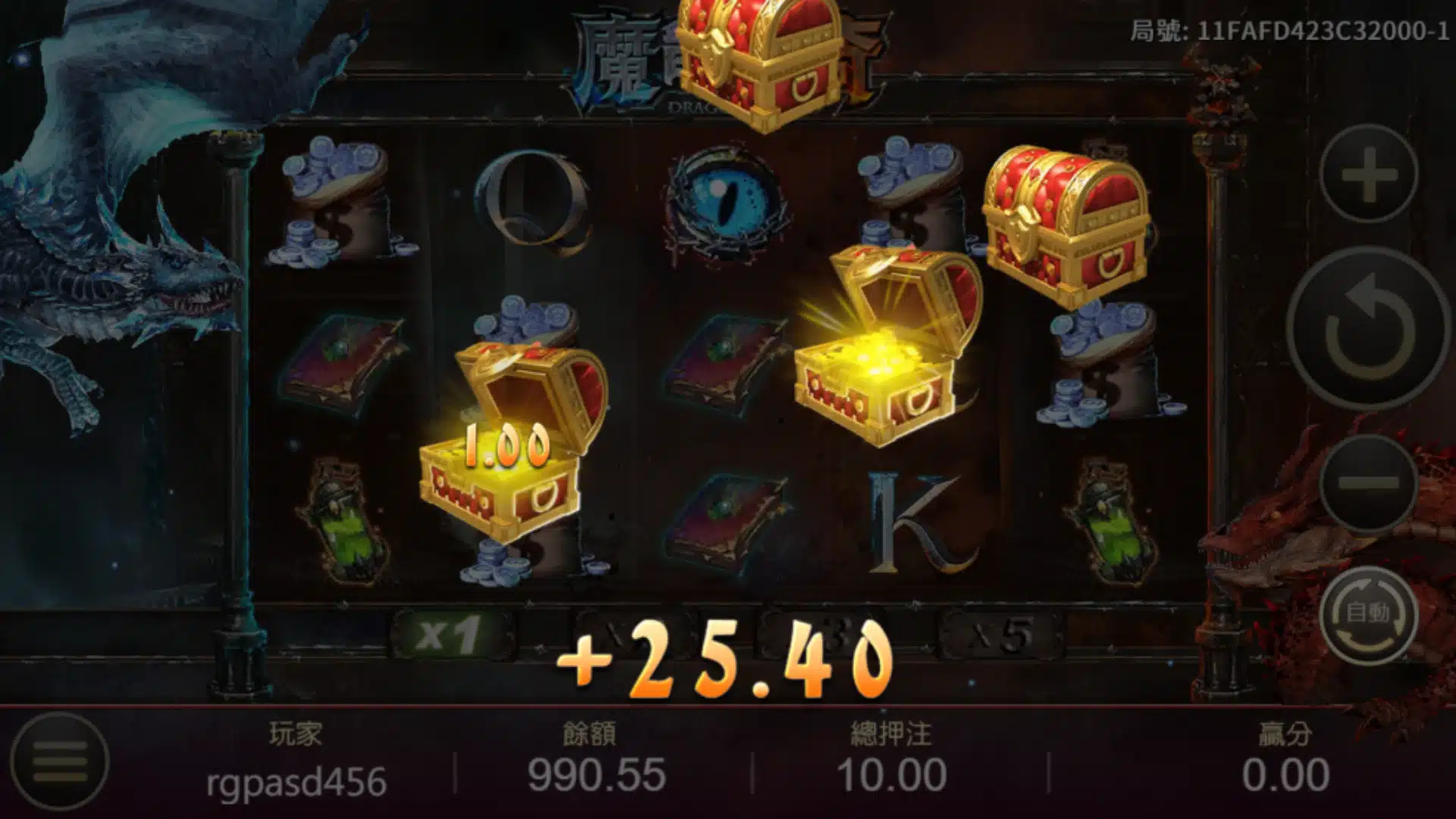 魔龍傳奇免費遊戲與寶箱機制