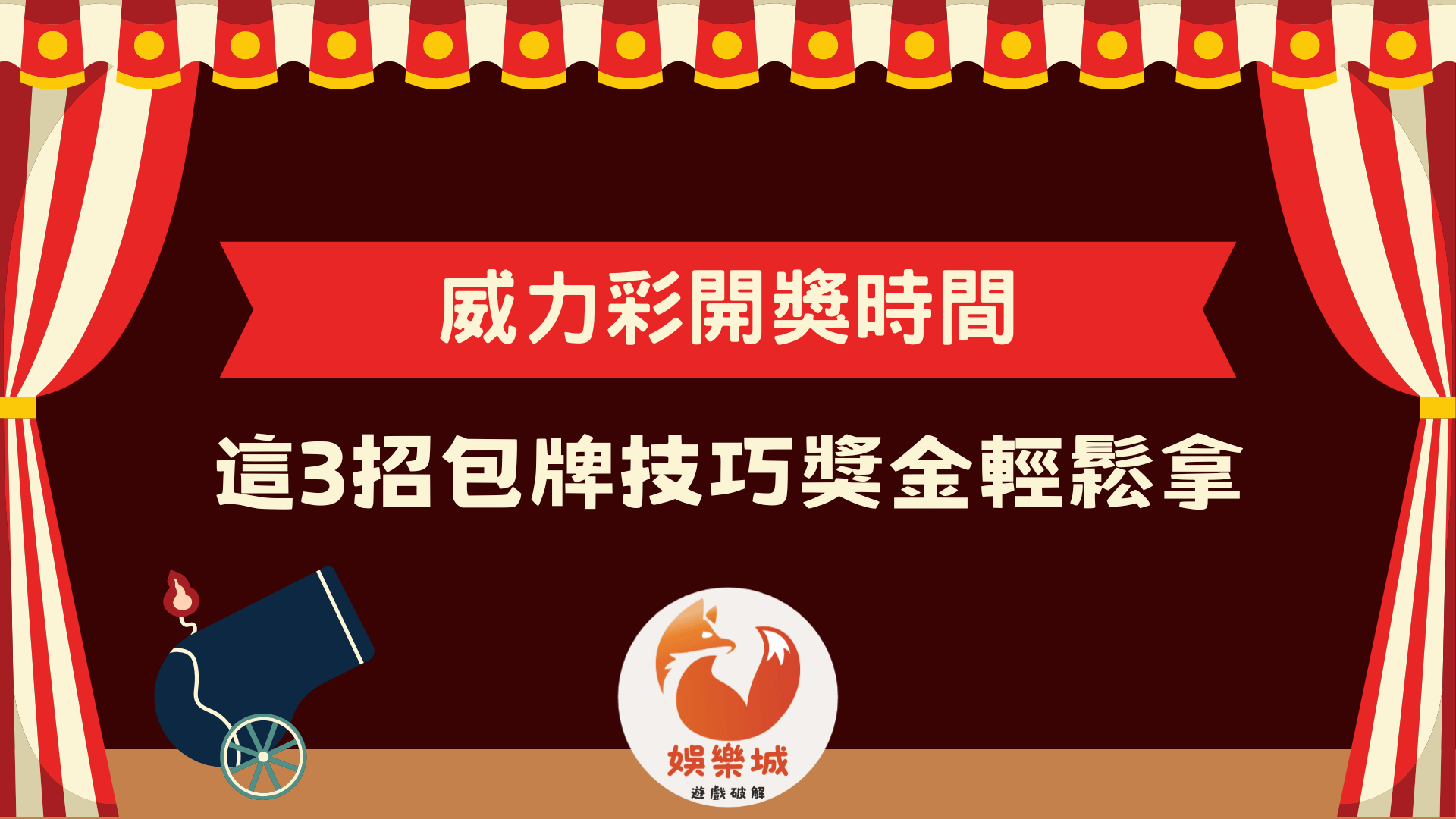 威力彩開獎時間是什麼時候