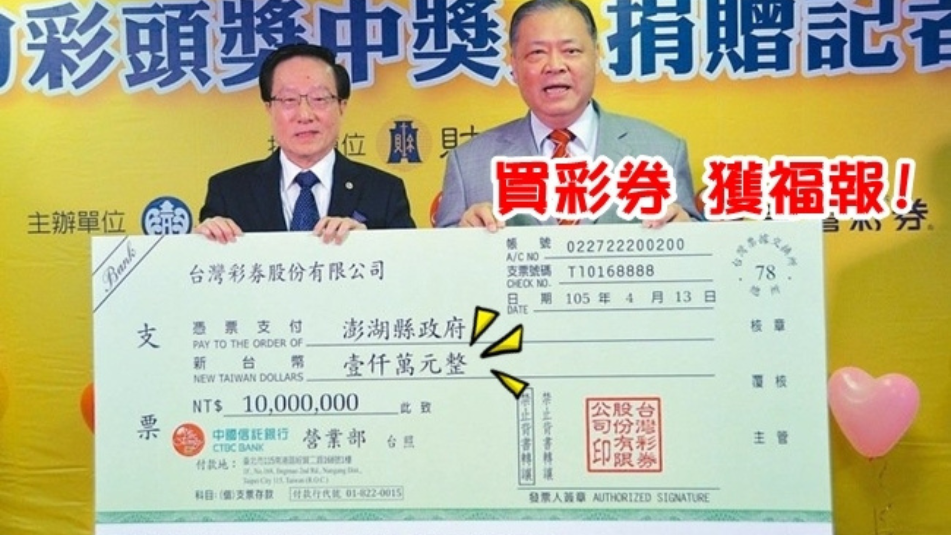 威力彩中獎方式全解析:玩法、技巧與包牌攻略一篇掌握